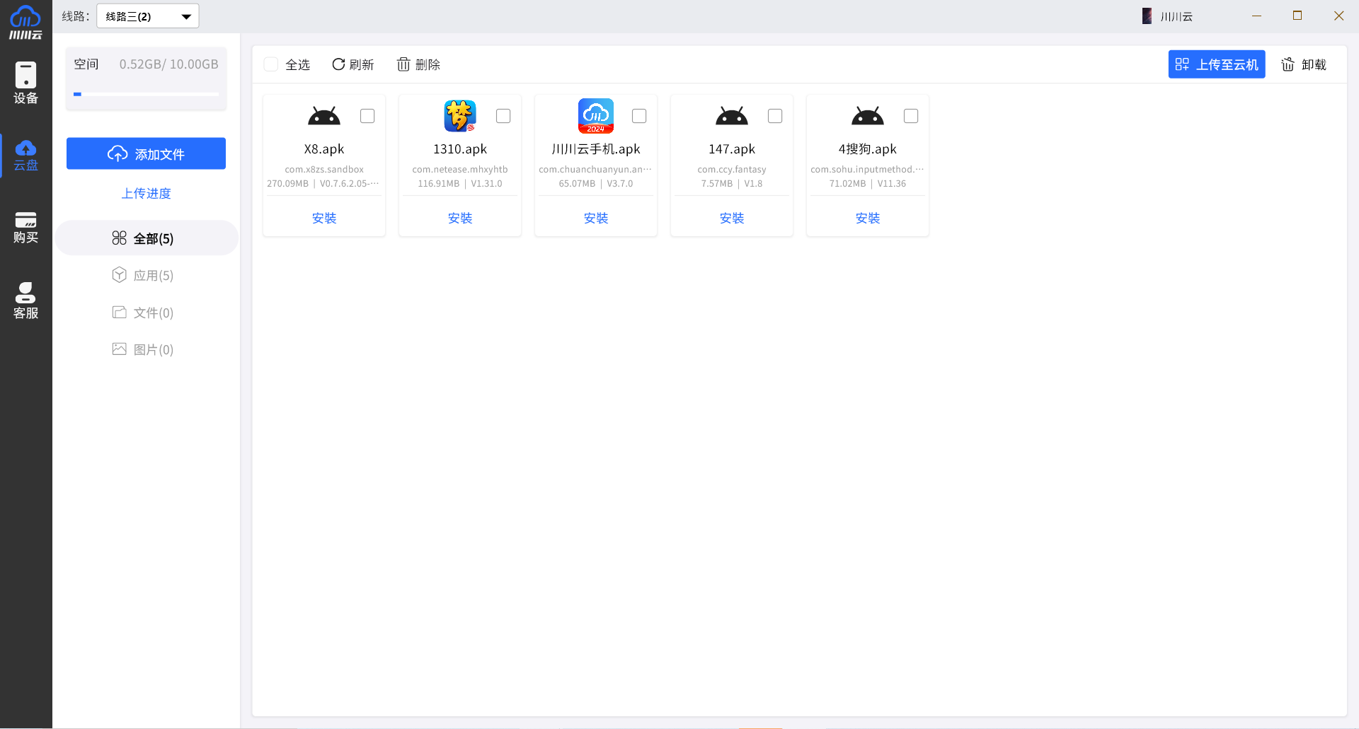 如何在电脑上安装安卓虚拟机2 如何在电脑上安装安卓虚拟机2