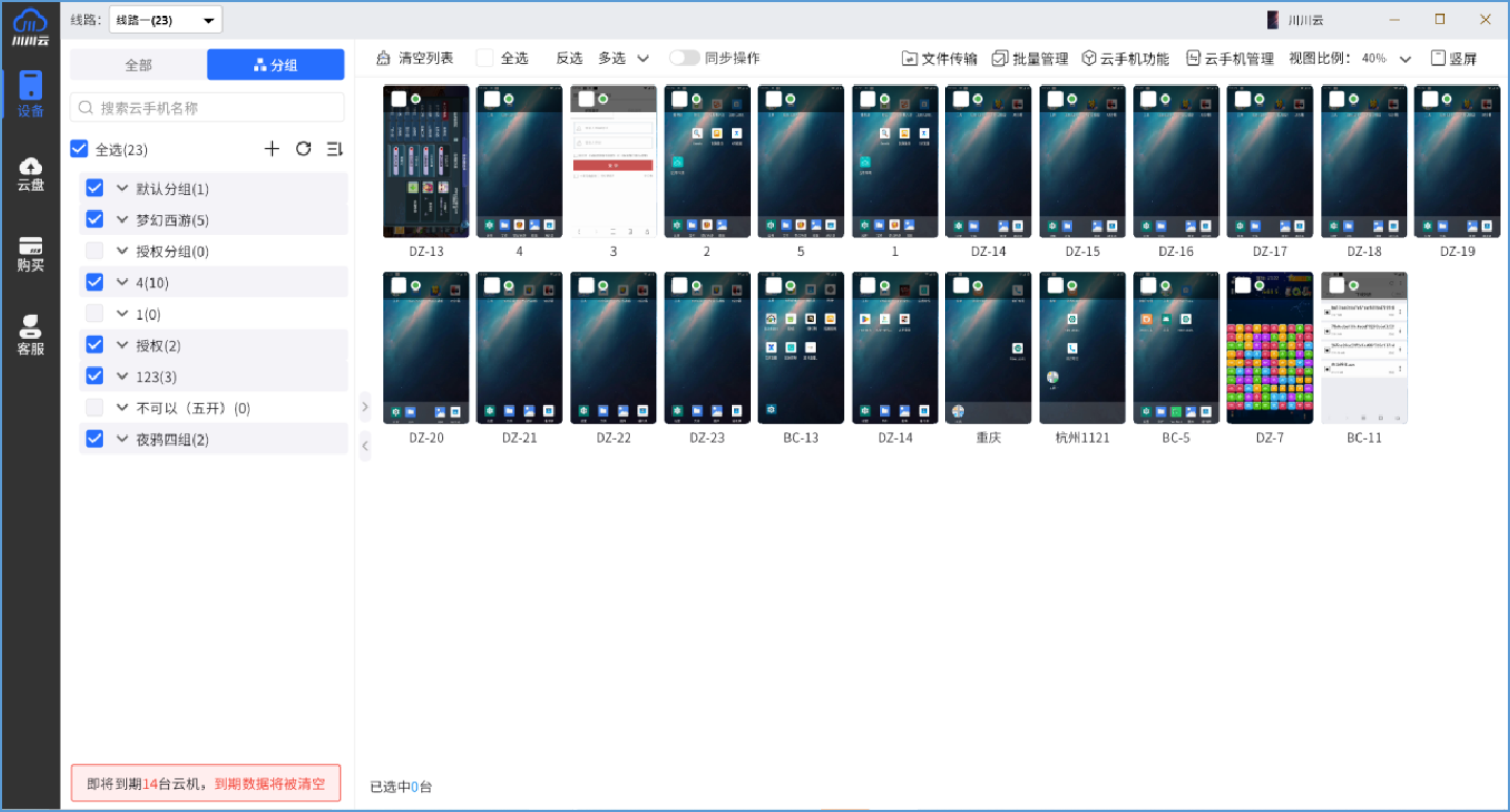 虚拟机软件排行榜TOP102 虚拟机软件排行榜TOP102