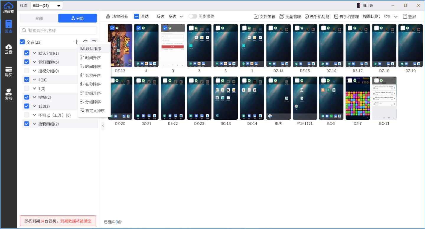 诛仙2手游怎么双开教程2 诛仙2手游怎么双开教程2