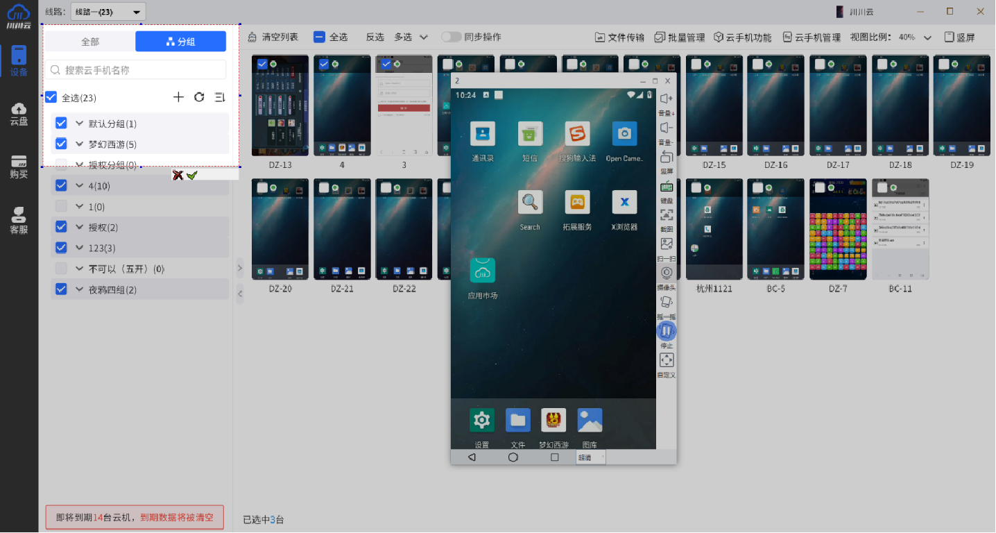 虚拟机安装教程2 虚拟机安装教程2
