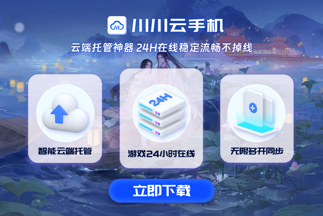 射雕角色轻剑输出低怎么办？云手机自动脚本24小时挂机刷材料.png