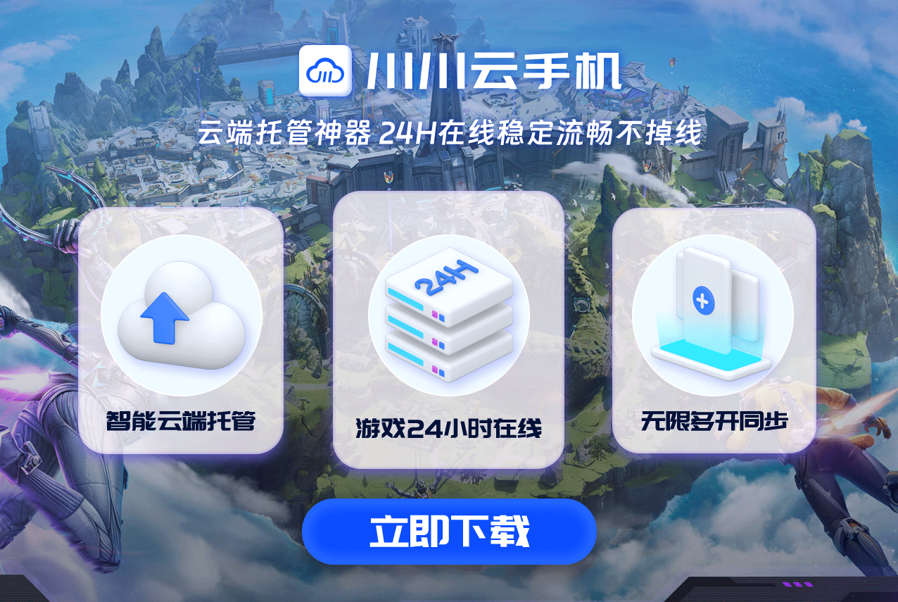 一部手机变百部？揭秘云手机的多账号管理黑科技.png