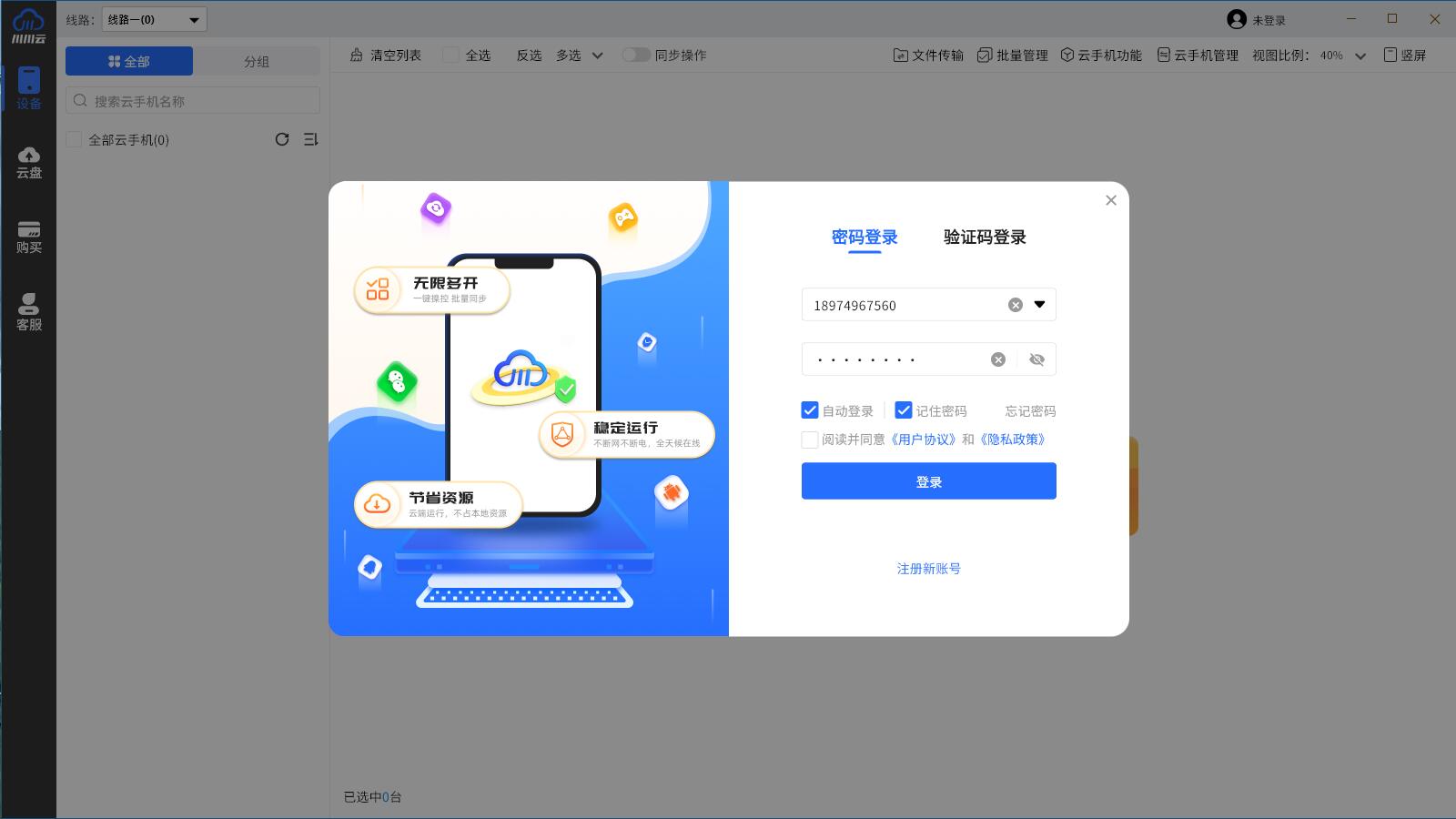 2025年安卓虚拟机APP推荐TOP52 2025年安卓虚拟机APP推荐TOP52