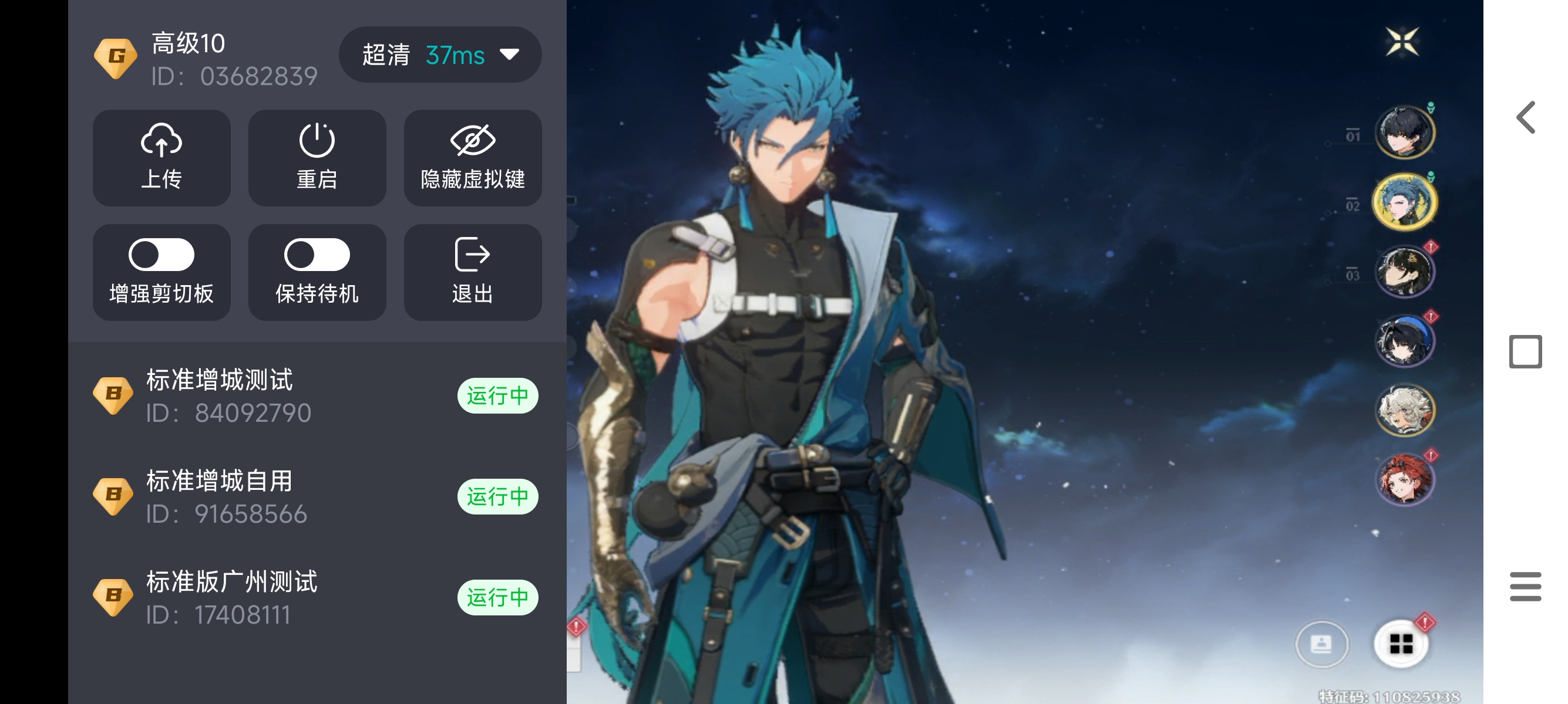 安卓手机模拟器App哪个好用2