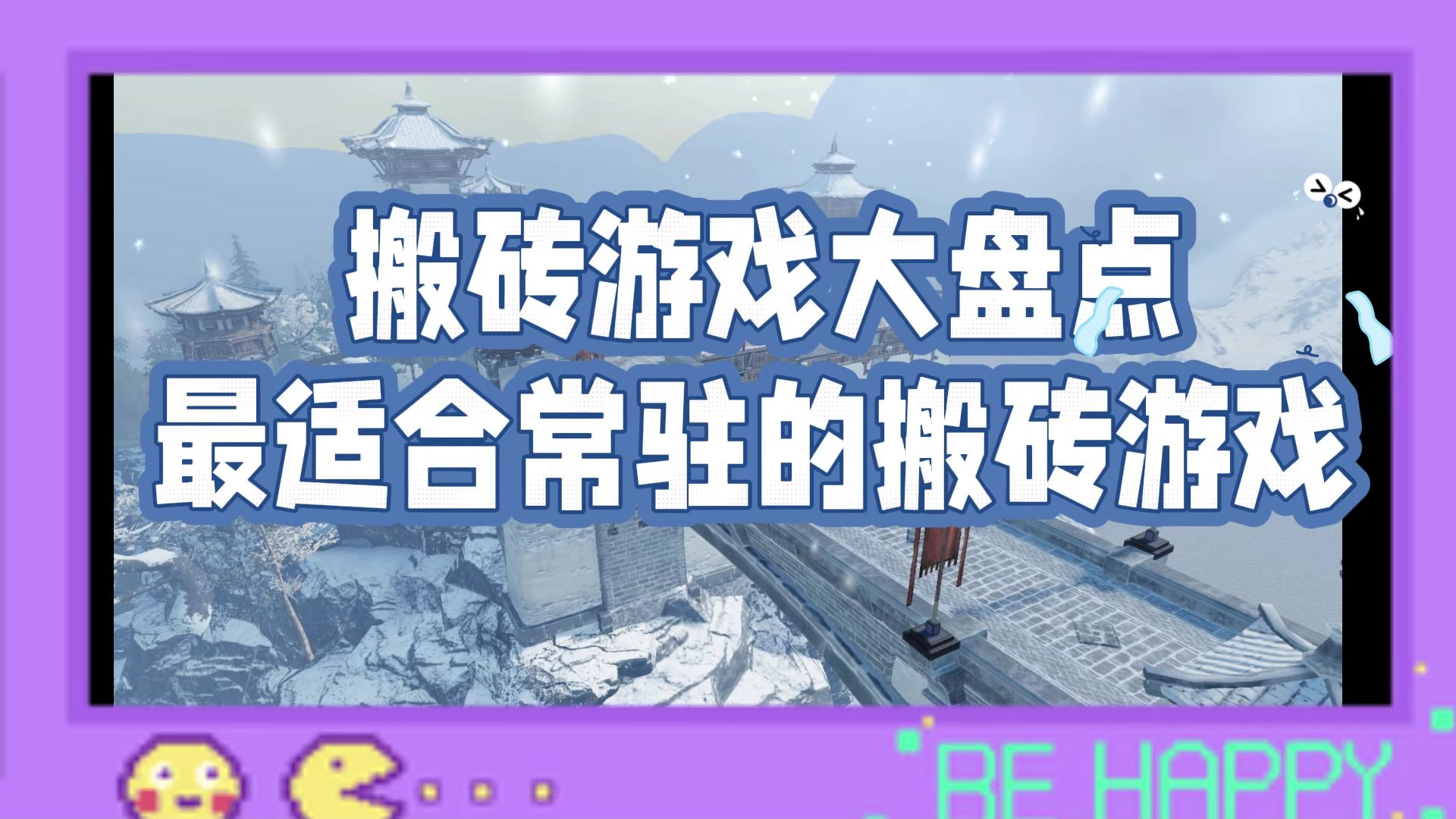 搬砖手游.jpg