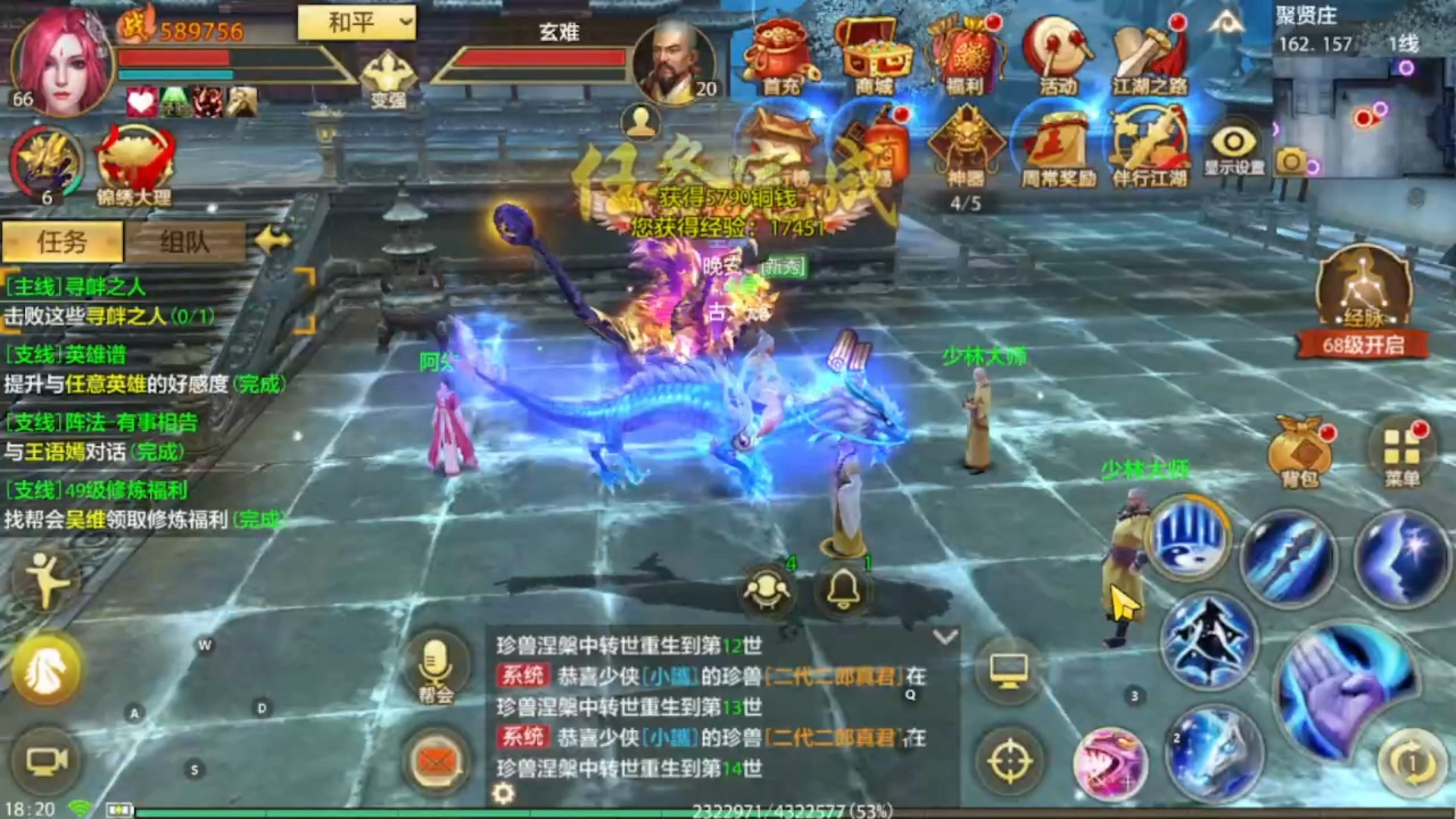 1749621155422.jpg 天龙八部.jpg