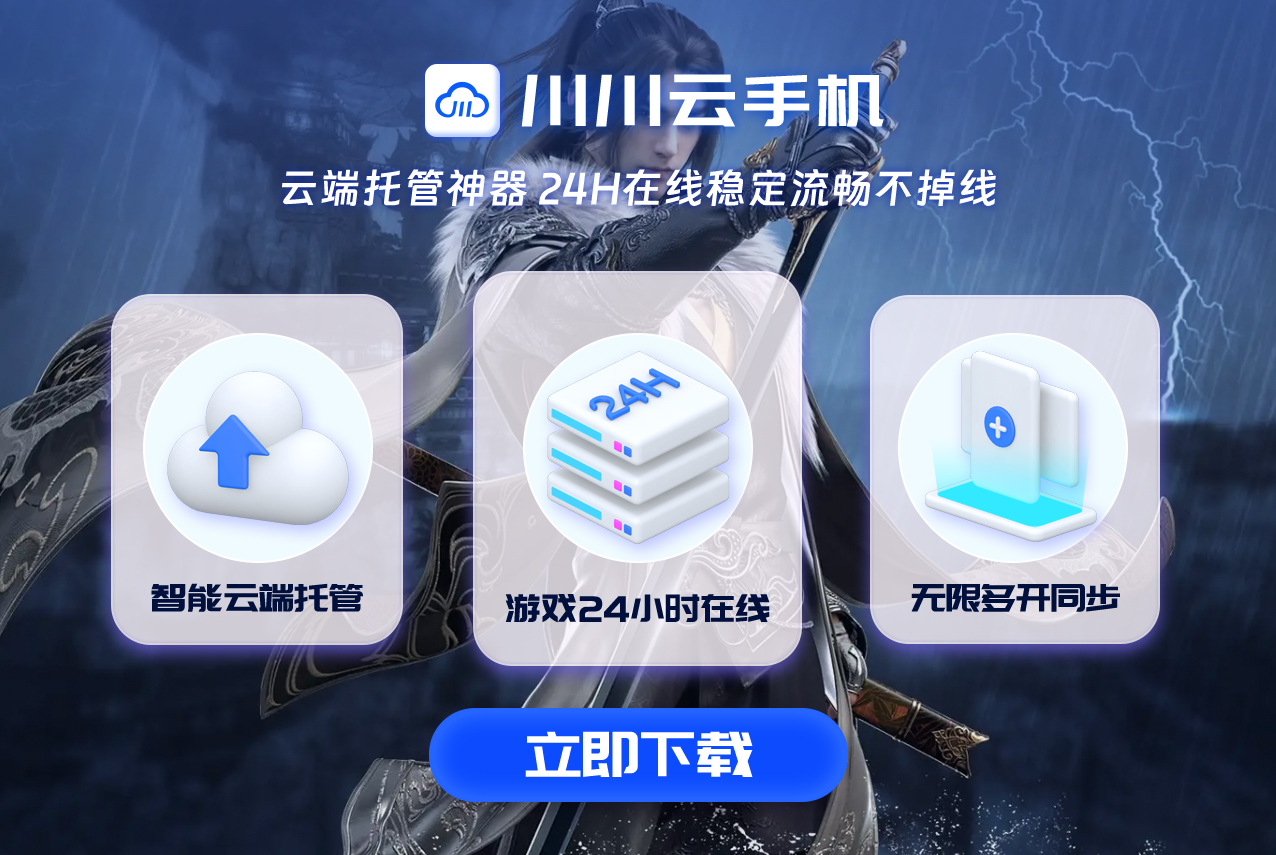 逆水寒手游搬砖职业排行：单人/多开日收益与脚本风险解析.png