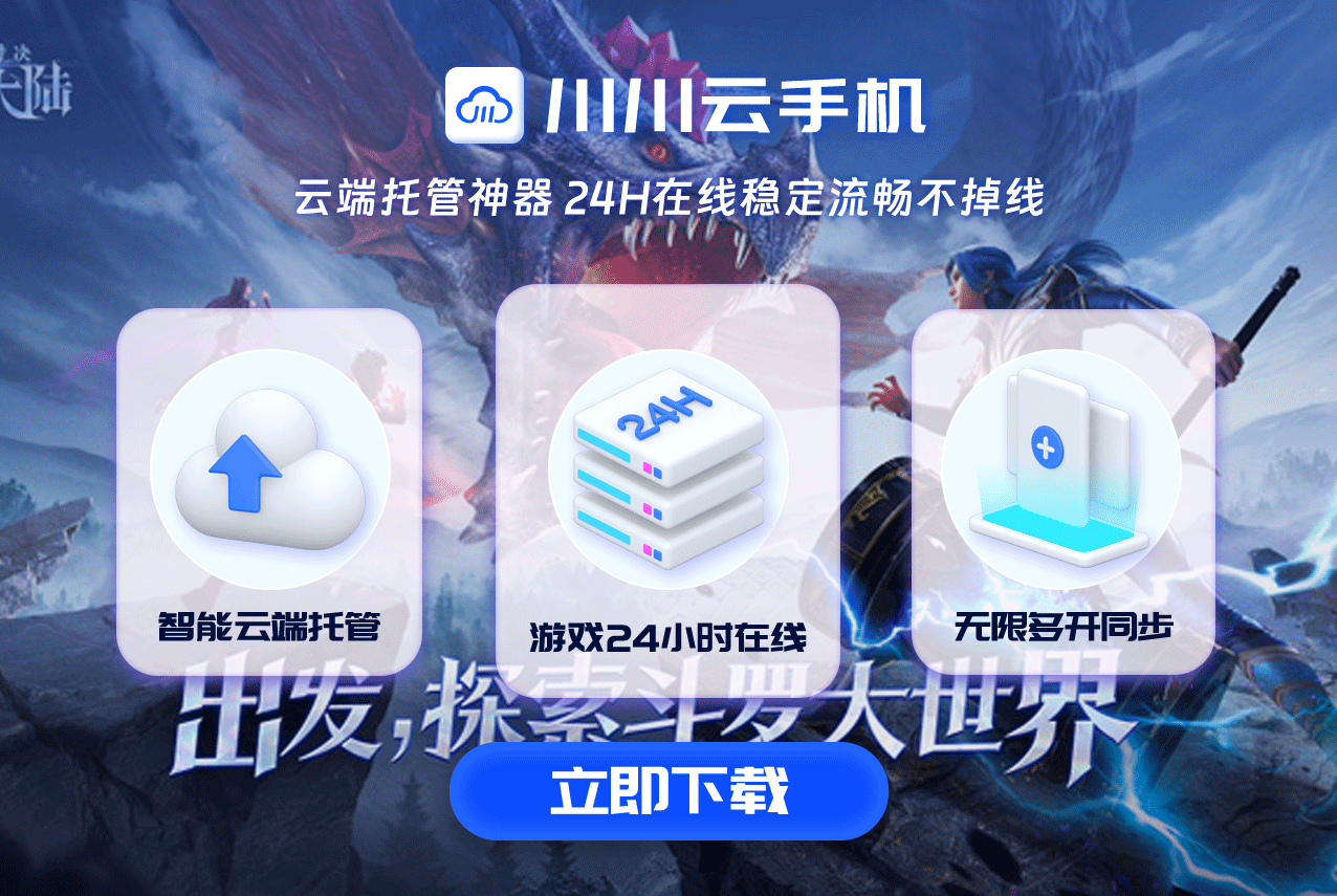 元梦之星峡谷5v5视野控制公式 | 云机键鼠映射压枪灵敏度调校.png