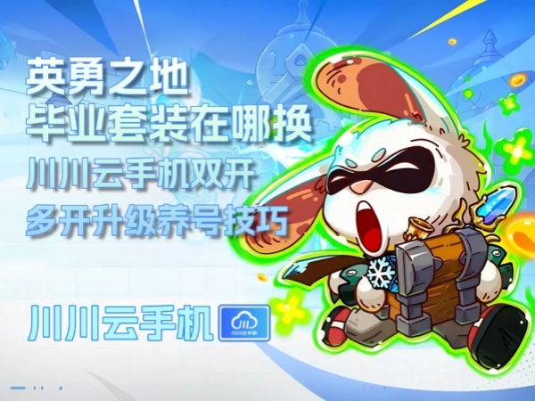 1750390686812.jpg 英勇之地毕业套装在哪换_副本.jpg