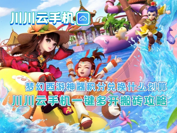 1750820494661.jpg 梦幻西游神器积分兑换什么划算_副本.jpg