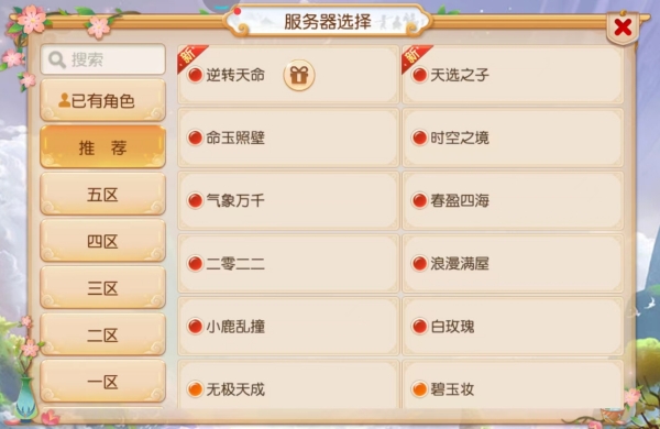 1750821742351.jpg 梦幻西游选区.jpg