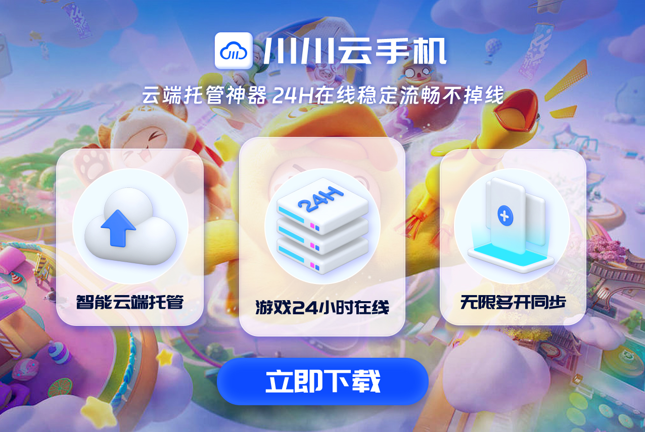 精灵宝可梦游戏推荐手机版：云手机分身App高清分辨率适配.png