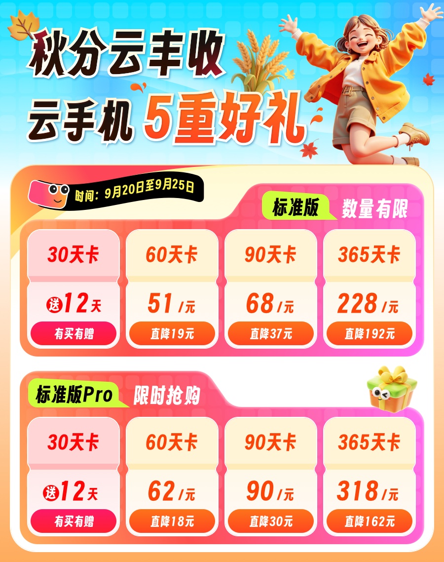 秋分云丰收 (1).jpg