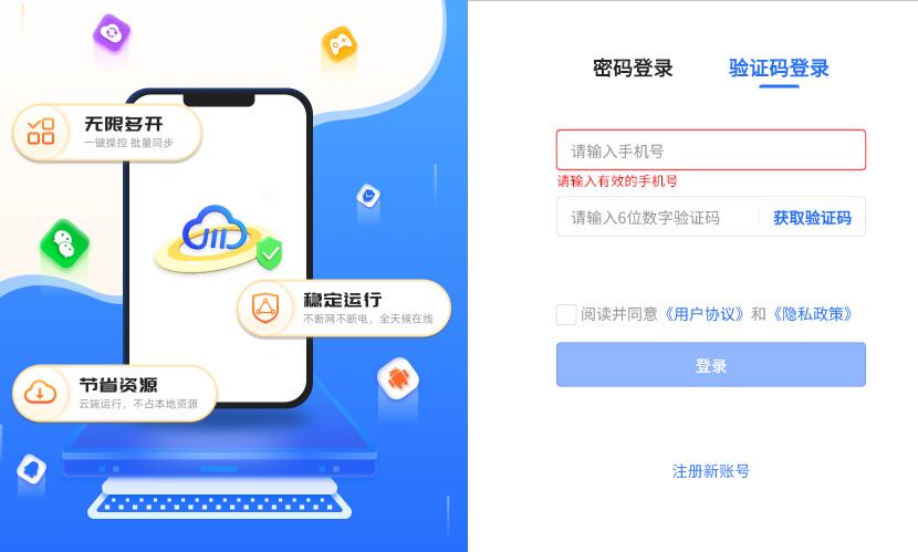 1764727653218.jpg 验证码登录.jpg