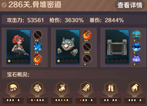 僵尸开炮286关怎么过关的 向僵尸开炮286关详细技巧分享 僵尸开炮286关怎么过关的 向僵尸开炮286关详细技巧分享