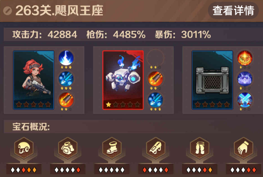 僵尸开炮263关攻略详细 向僵尸开炮263关boss打法攻略