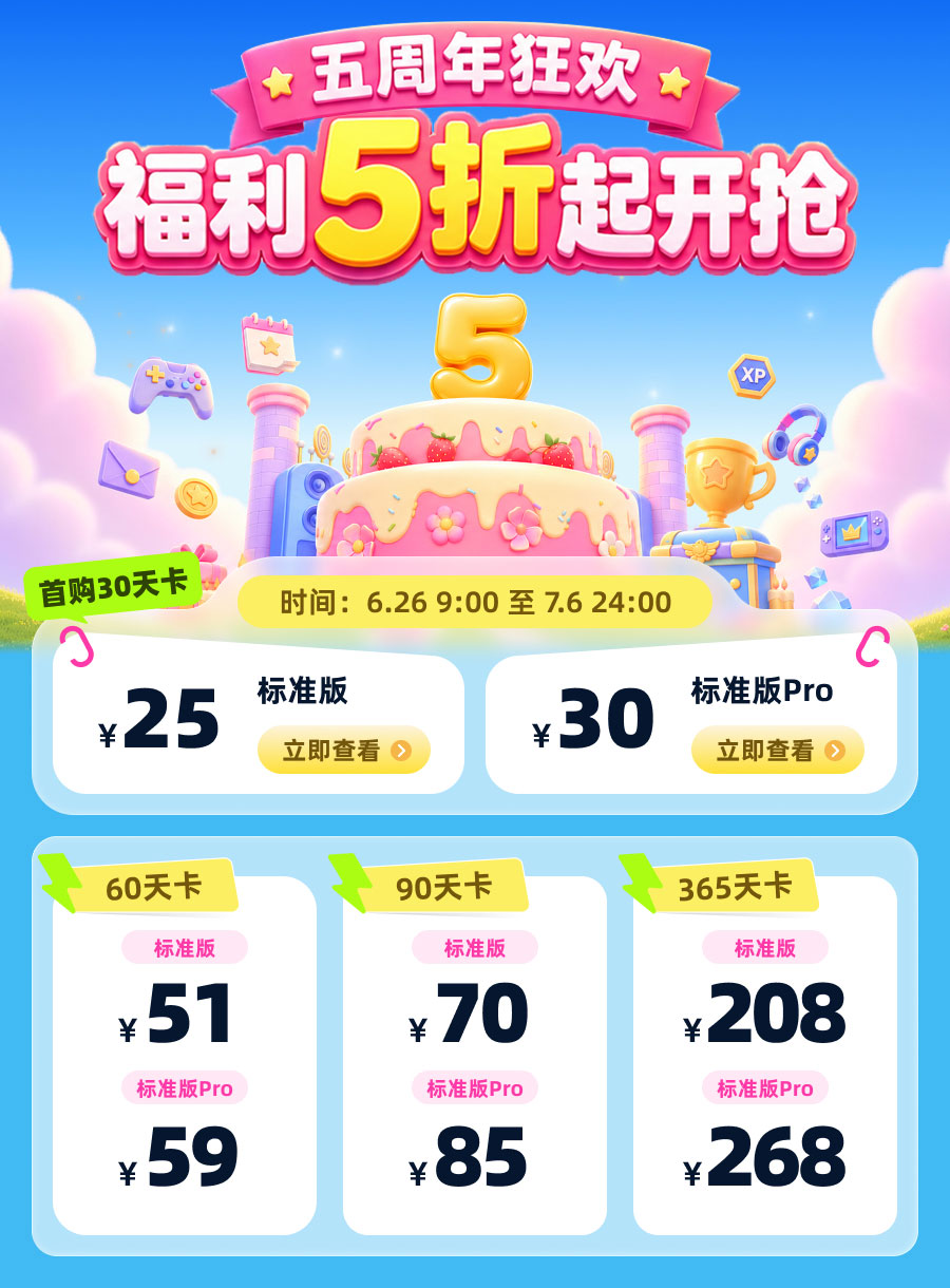 1782436205041.jpg 川川云五周年狂欢活动.jpg